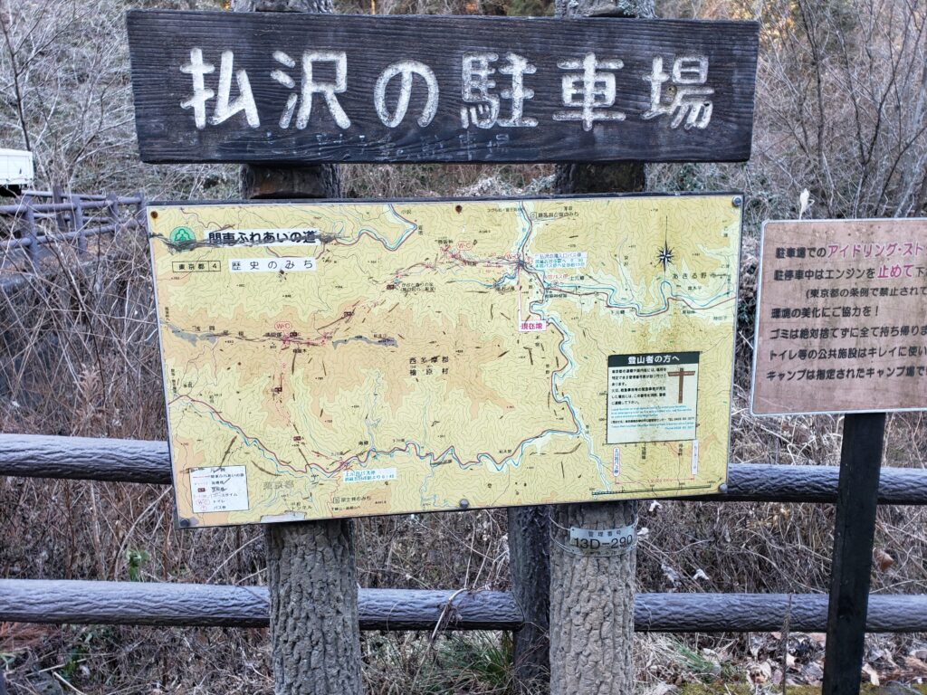 払沢の滝駐車場